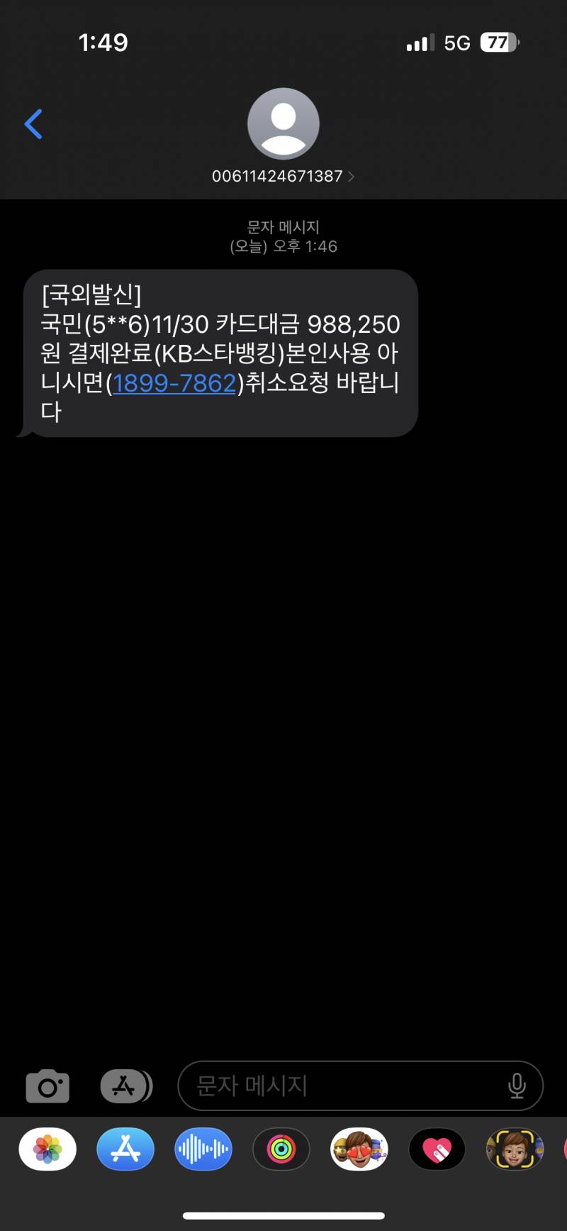 [잡담] 이거 스팸 맞지? | 인스티즈