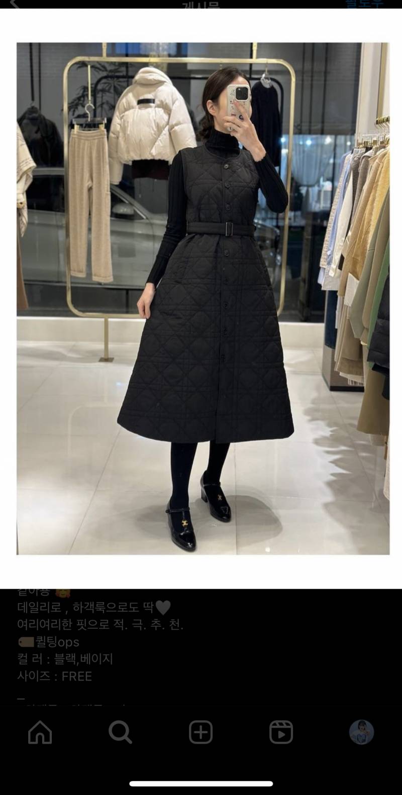 [잡담] 이거 코디 먗살같아?? | 인스티즈