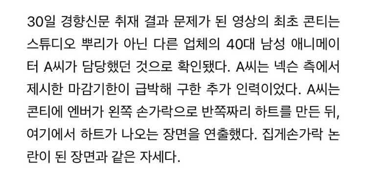 [잡담] 메이플 집게손가락 남자가 그린거라는데..? 심지어 하트래 | 인스티즈