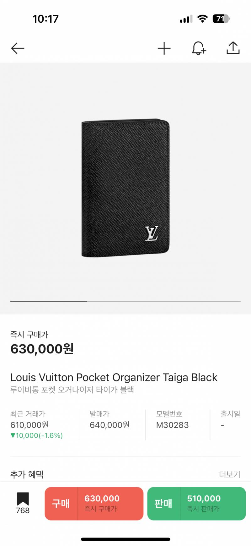 [잡담] 루이비통 지갑 뭐가나아?? | 인스티즈