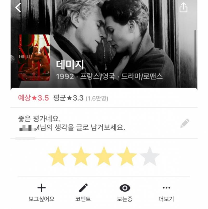 [잡담] 이거 무슨어플이야 ?? | 인스티즈