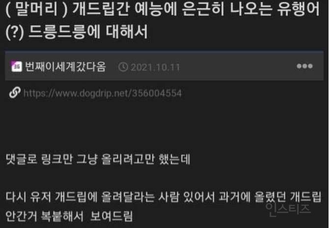 남초 커뮤에서 드릉드릉 남혐프레임 잡다 삭튀한글 | 인스티즈