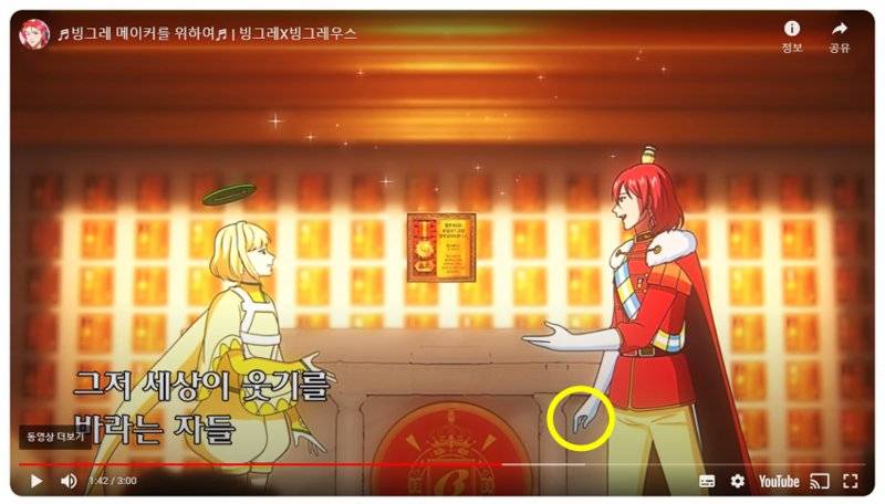 [잡담] 빙그레 이 손때문에 이 영상 내렸다는데ㅋㅋㅋ | 인스티즈