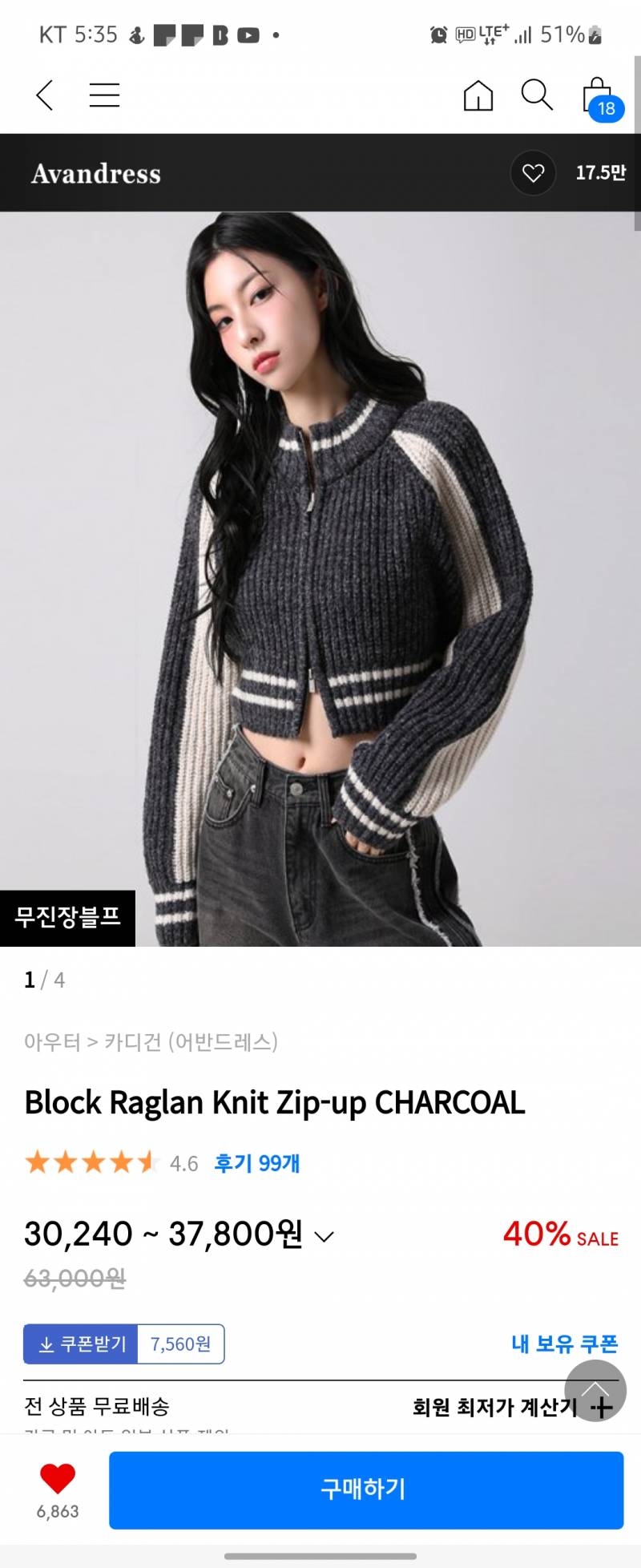 [잡담] 옷 살말?? | 인스티즈