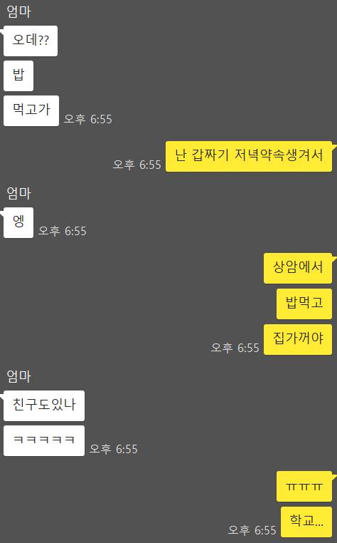 [잡담] 엄마 너무해........ | 인스티즈