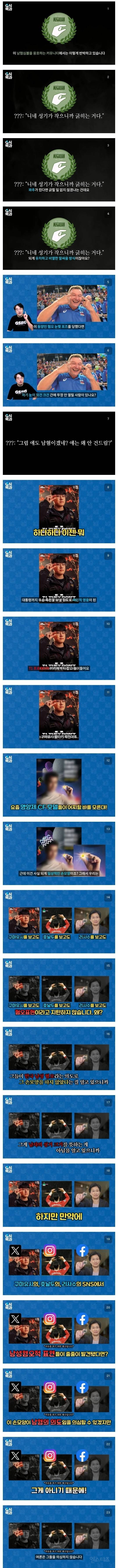 대형 유튜버가 말하는 손가락 논란.jpg | 인스티즈