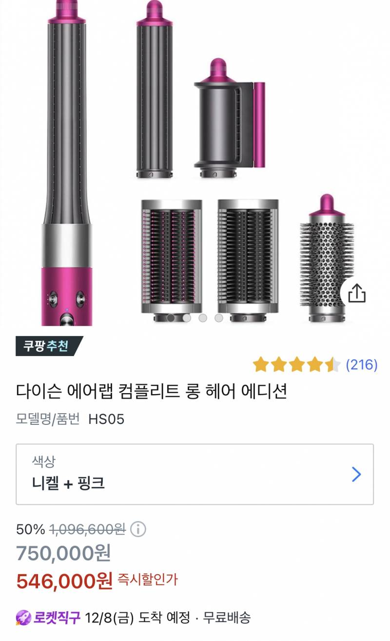 [잡담] 다이슨 에어랩 사려는데 이 두개중에 뭐가 유명한거야? | 인스티즈