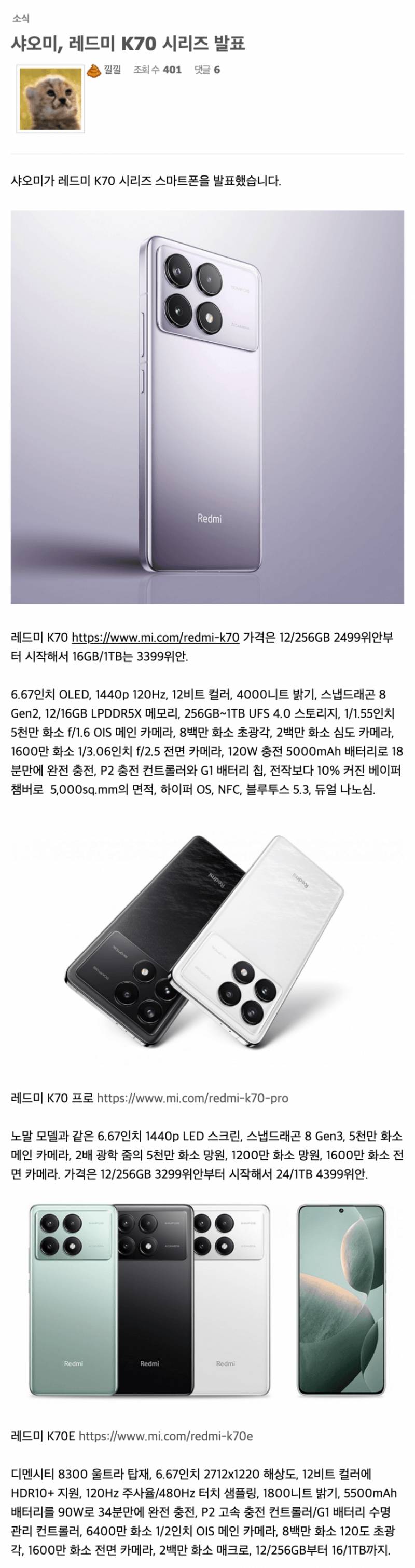 [잡담] 미래 아이폰 미리보기 | 인스티즈