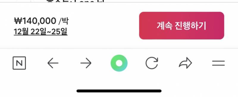 [잡담] 에어비앤비 이런 거면 1박에 14만원이라는 말이지? | 인스티즈