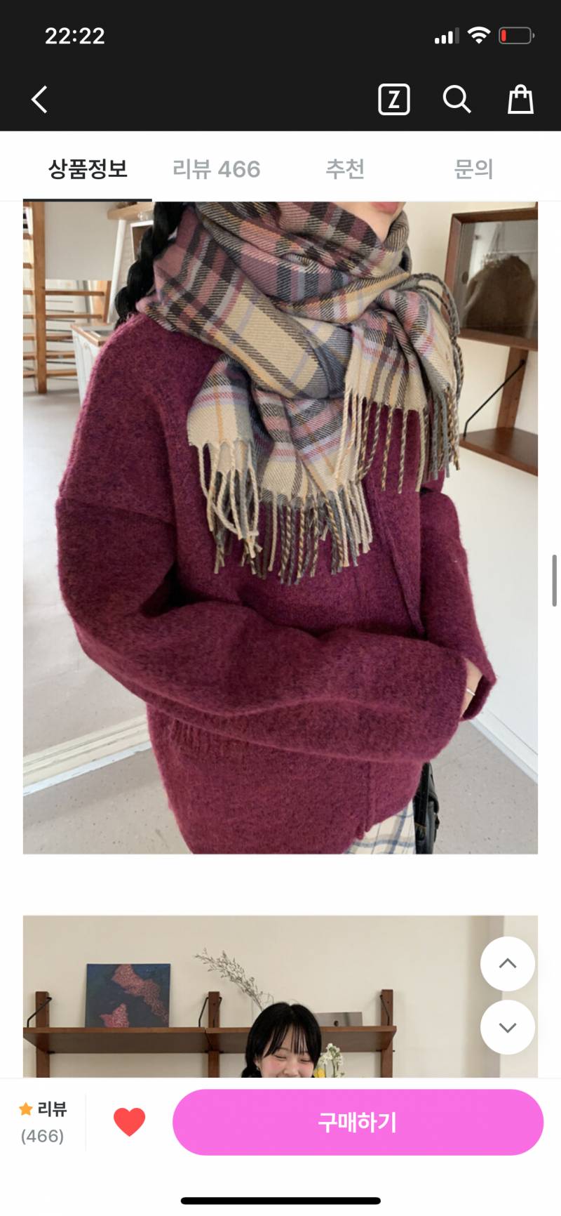 [잡담] 이 목도리 색 어때 | 인스티즈