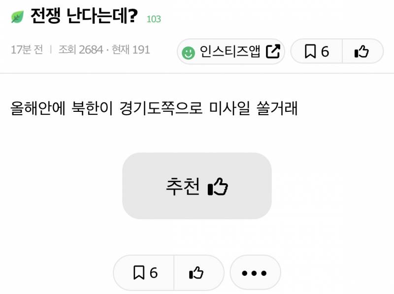 [잡담] 이거 익웃아님? 나만 개웃긴가 ㅋㅋㅋㅋㅋㅋㅋㅋㅋ | 인스티즈