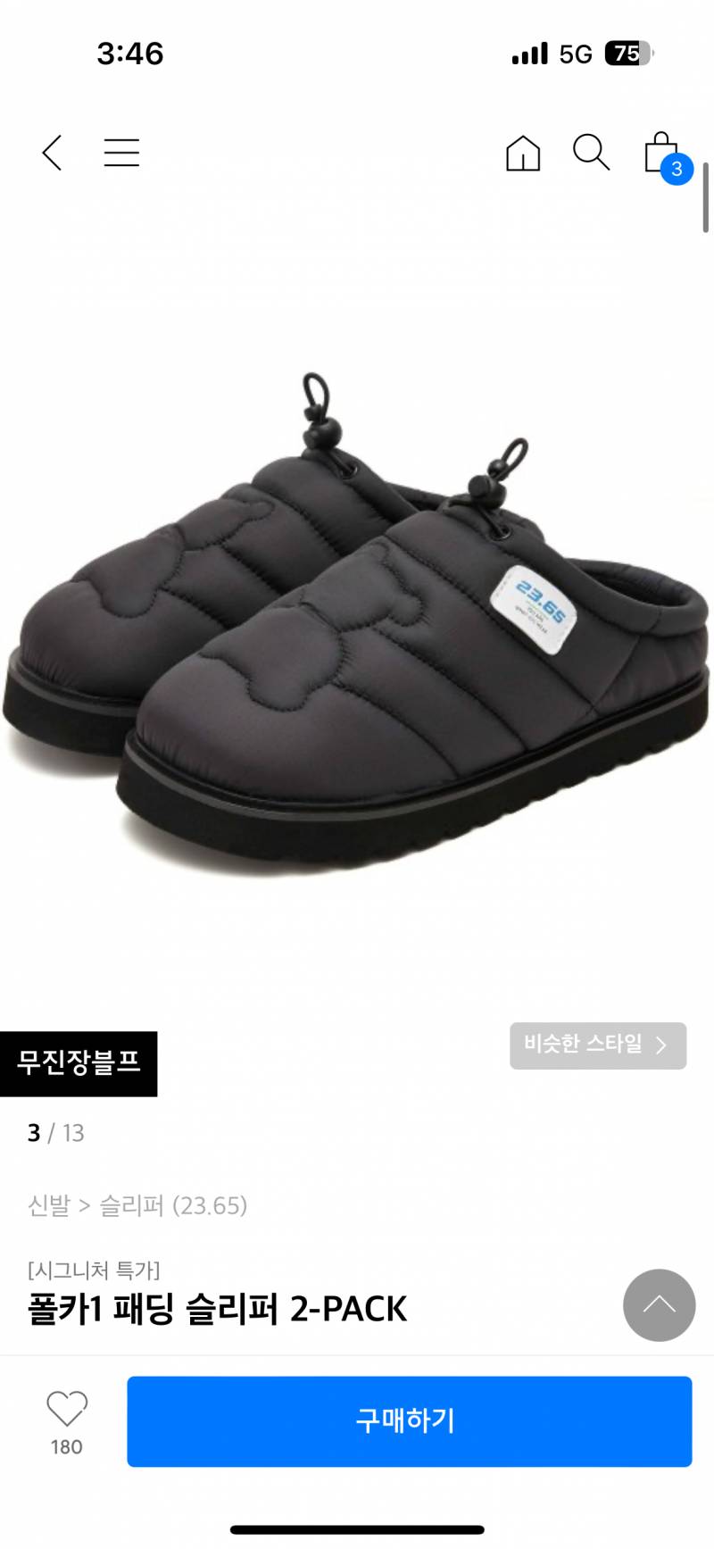 [잡담] 이 슬리퍼 개 기여운데 왜 ㄹ안사 | 인스티즈