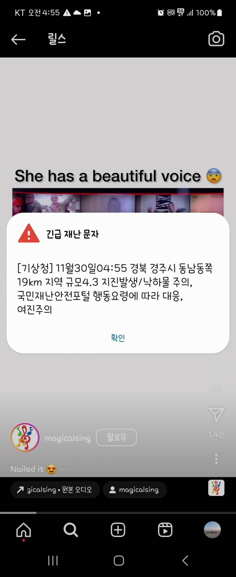 [잡담] 와씨 새벽에 개놀랬네 지진났디야 | 인스티즈