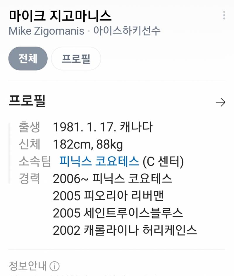 [잡담] 야 너랑 노래방 가기싫은 이유 먼지알아?ㅡ.ㅡ? | 인스티즈