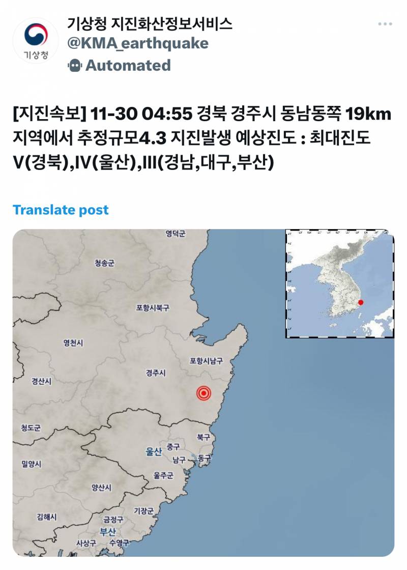 [잡담] 어우 4.3 지진 | 인스티즈