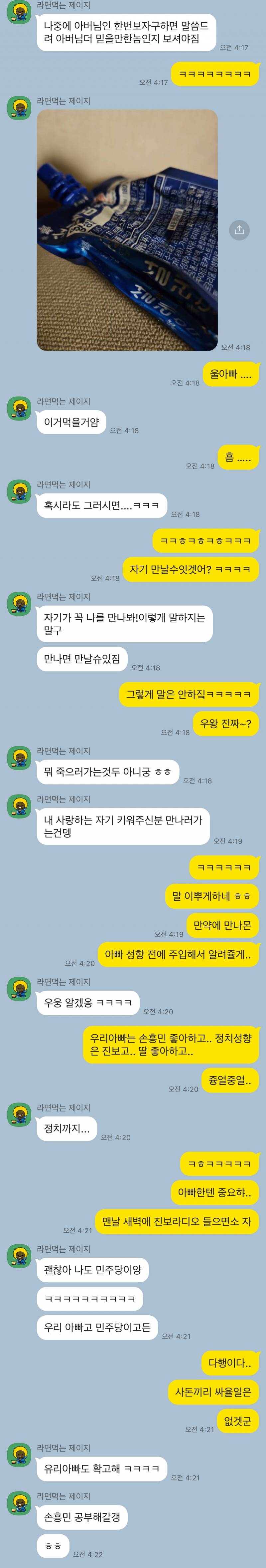 [잡담] 남동생한테 집앞에서 애인이랑 있는거 들키고.. 아빠 만날 계획짜고잇음 | 인스티즈