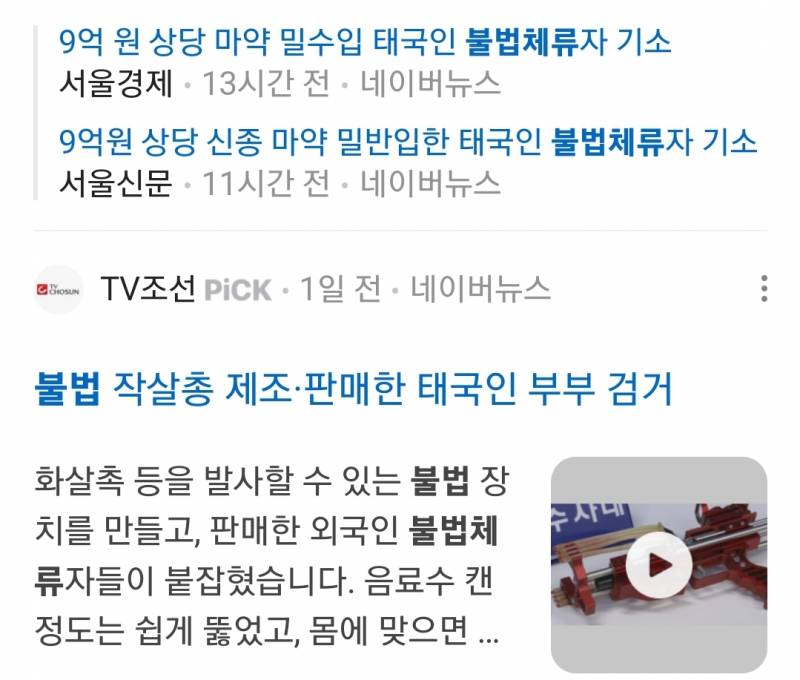 [잡담] 이런데도 태국인들은 한국 욕하는거 웃기다 ㅋㅋㅋㅋㅋ | 인스티즈