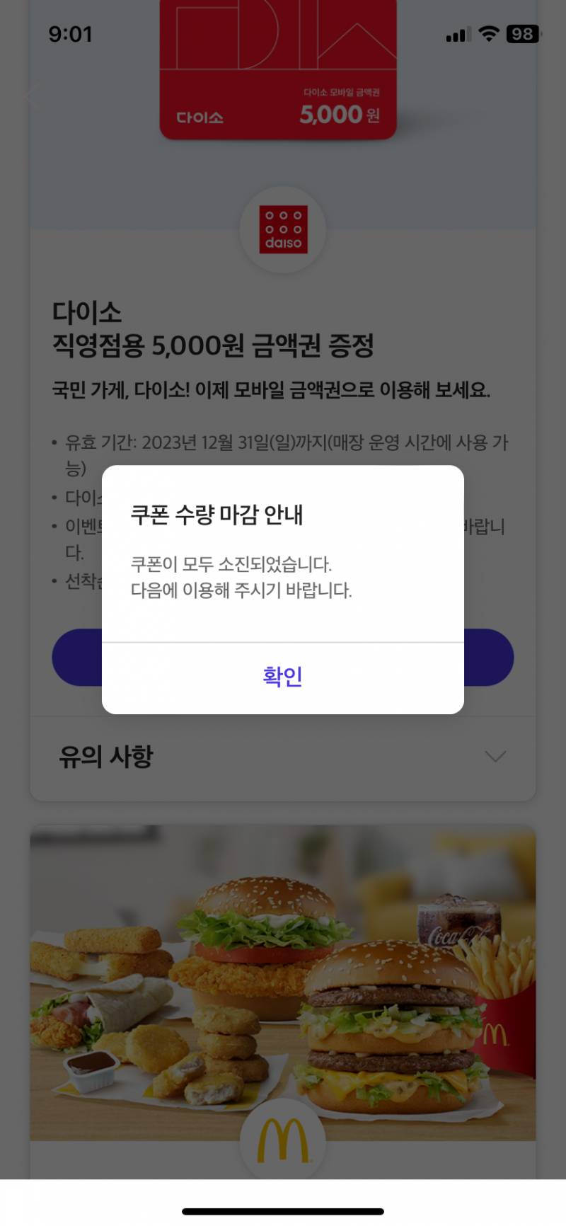 [잡담] o데이 대기하고 있었는데ㅠㅠㅠ | 인스티즈