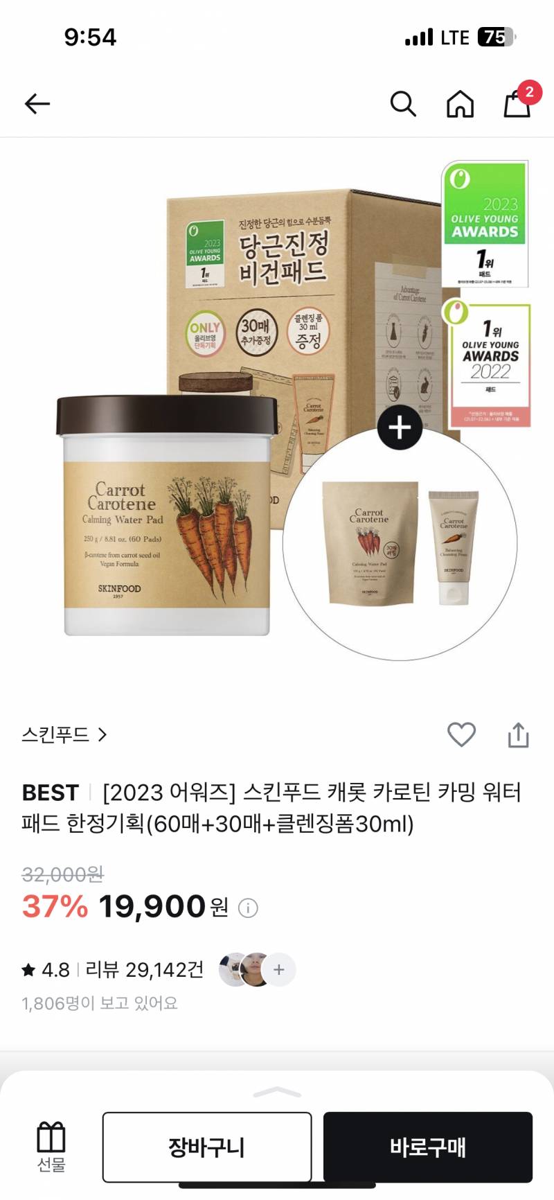 [잡담] 올영 토너 패드 뭐가 더 좋아? | 인스티즈