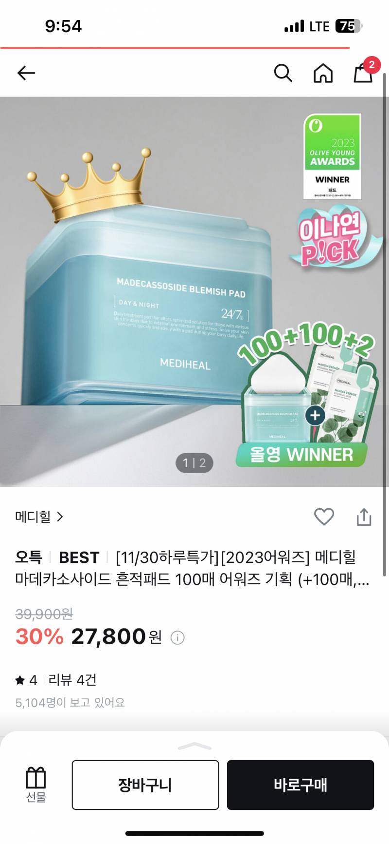 [잡담] 올영 토너 패드 뭐가 더 좋아? | 인스티즈