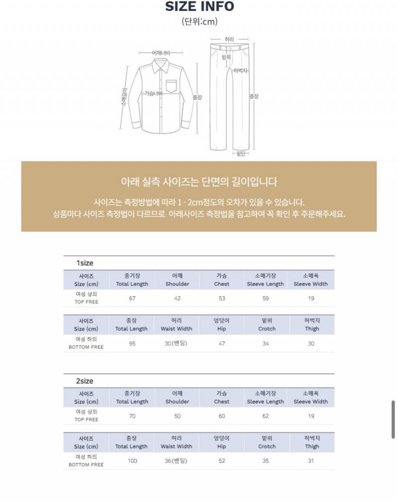 [잡담] 사이즈 잘 아는 익 있니 | 인스티즈