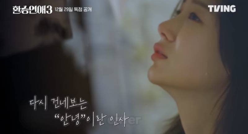 [잡담] 환연3 예고 떴다 ....... | 인스티즈