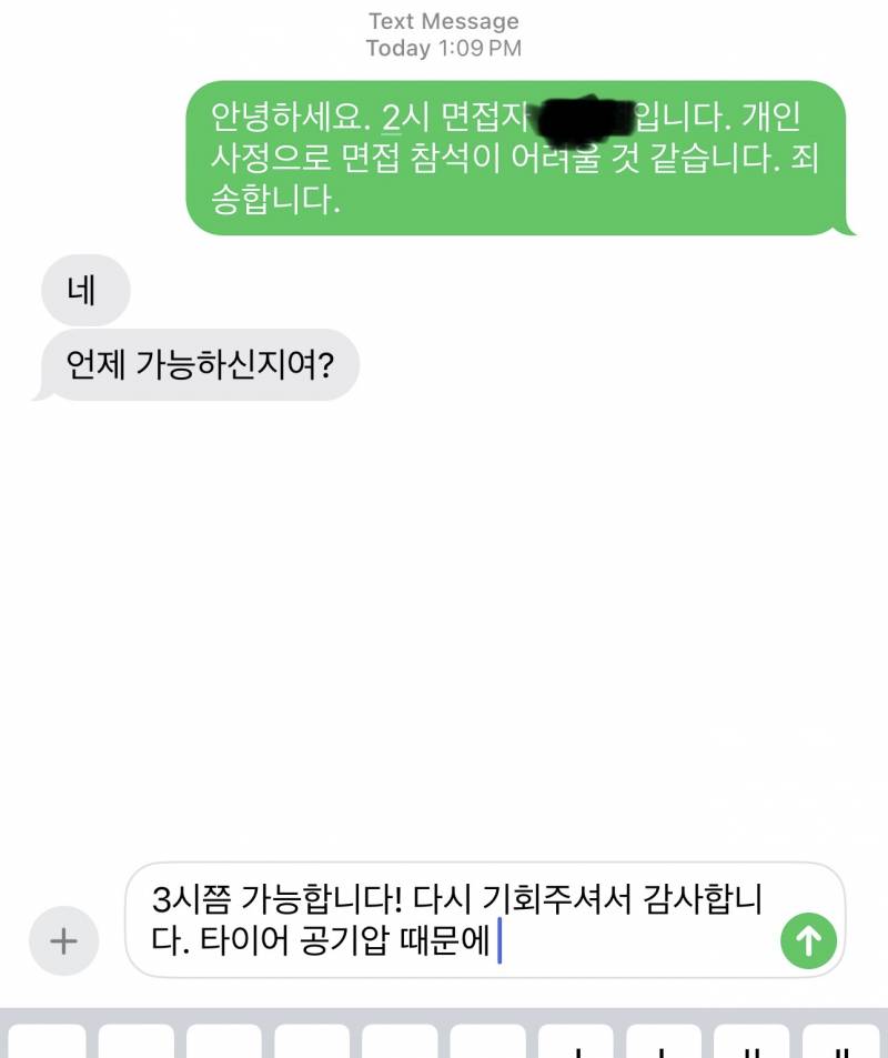 [잡담] 문자 쓰는데 도와줘ㅋㅋㅋ | 인스티즈