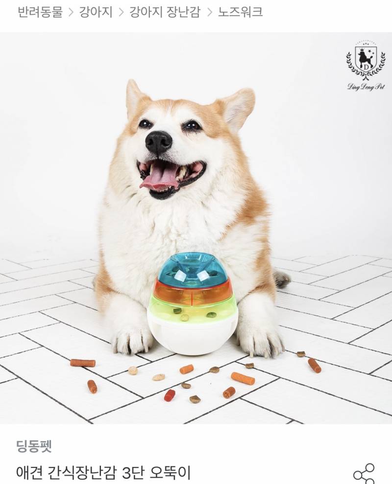 [잡담] 분리불안 심한 노견 노즈워크 장난감 골라줄 사람 ㅠㅠ제발 | 인스티즈