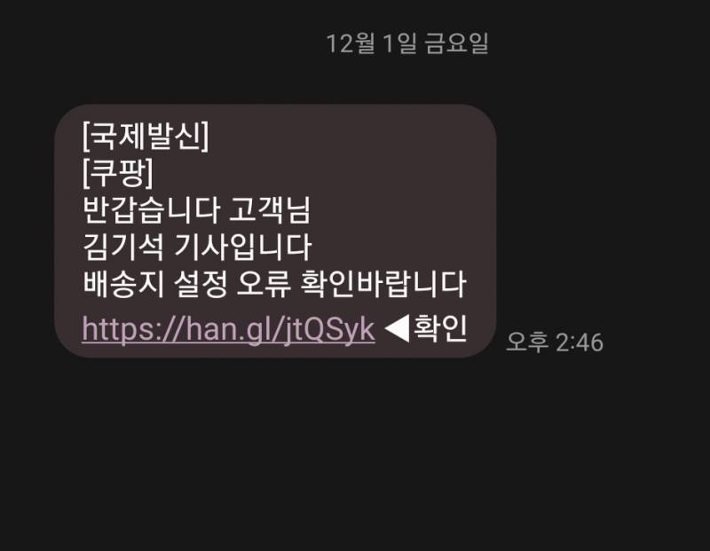 [잡담] 쿠팡이 국제기업이였나 | 인스티즈