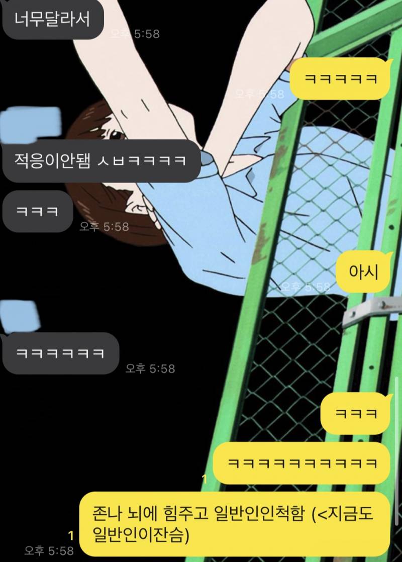 [잡담] 친구들이 공적인 카톡 말투 너무 다르다고 웃기대 | 인스티즈