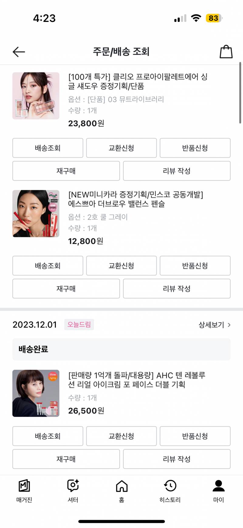 [잡담] 올영에 11만원을 태워? | 인스티즈