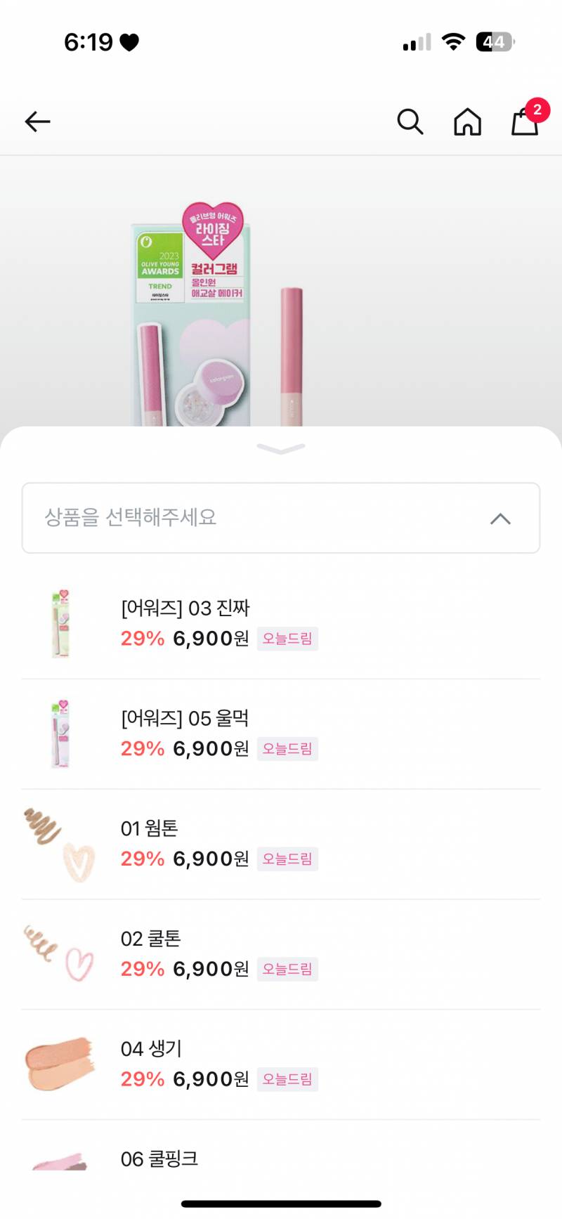 [잡담] 올영 이거 아는사람??? | 인스티즈