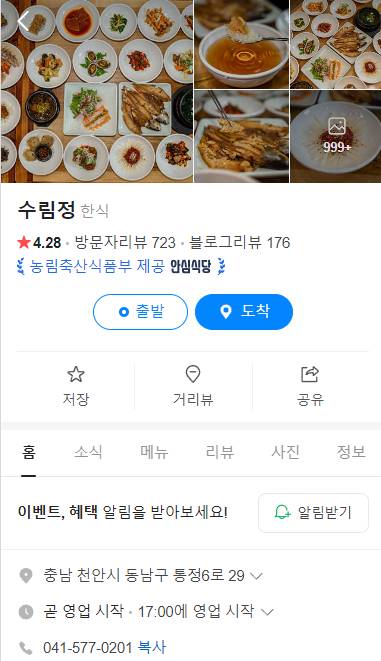 100회 맞은 토요일은 밥이좋아 출연진이 뽑은 인생맛집 | 인스티즈