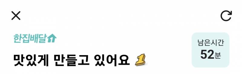 [잡담] 배민1인데 이럴수가 있어...??? | 인스티즈