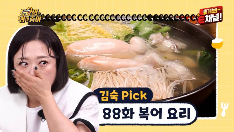 100회 맞은 토요일은 밥이좋아 출연진이 뽑은 인생맛집 | 인스티즈