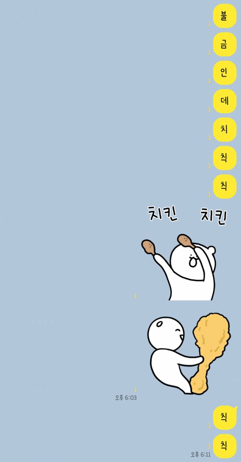 [잡담] 나만 치킨 진심이지 ㅠㅠ | 인스티즈