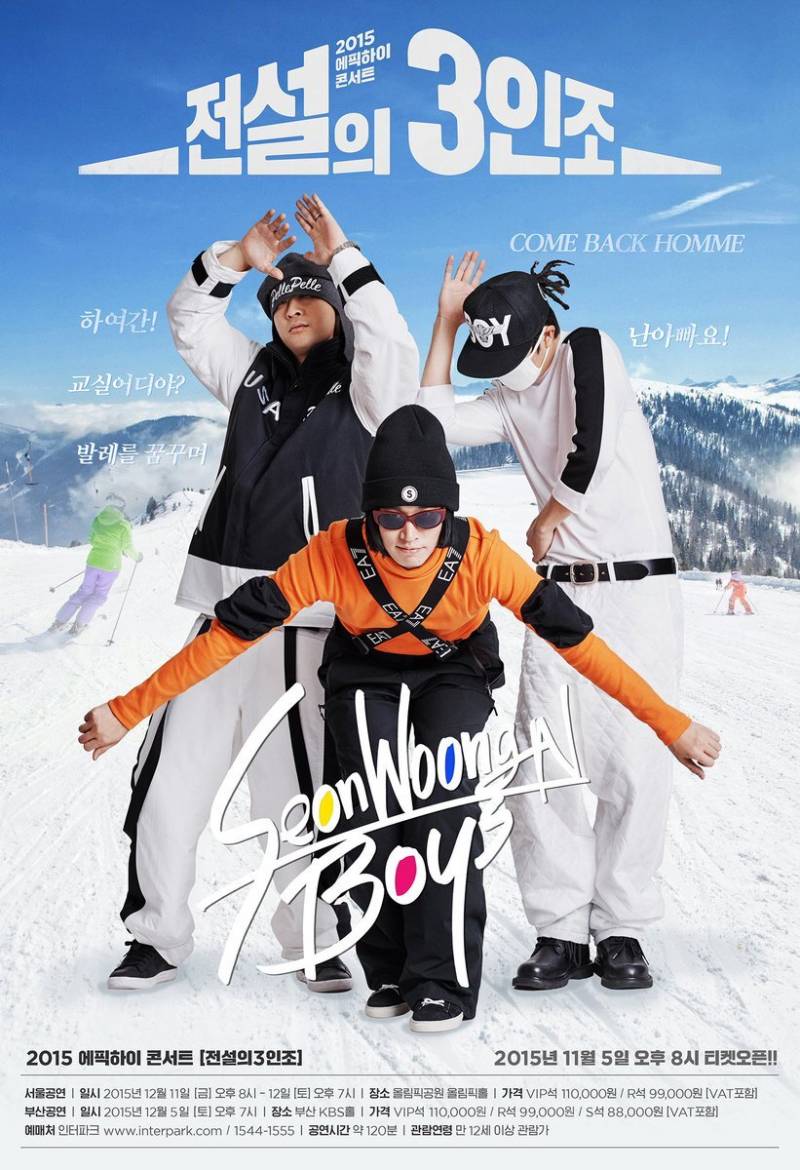 포스터 찍으려고 콘서트 하는거 같은 에픽하이.. | 인스티즈