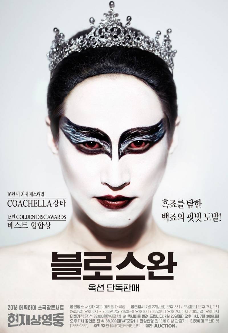 포스터 찍으려고 콘서트 하는거 같은 에픽하이.. | 인스티즈