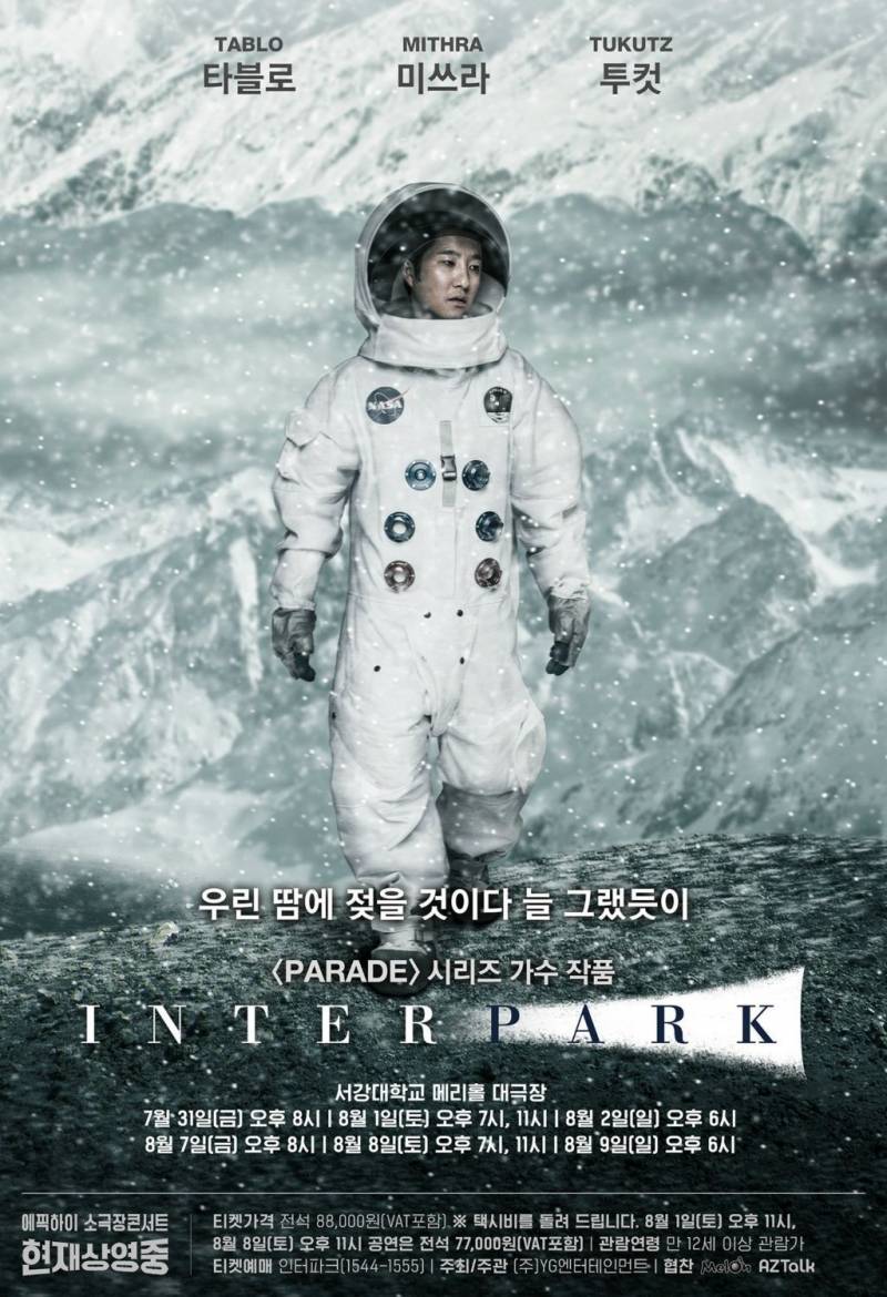 포스터 찍으려고 콘서트 하는거 같은 에픽하이.. | 인스티즈