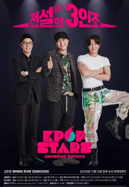 포스터 찍으려고 콘서트 하는거 같은 에픽하이.. | 인스티즈