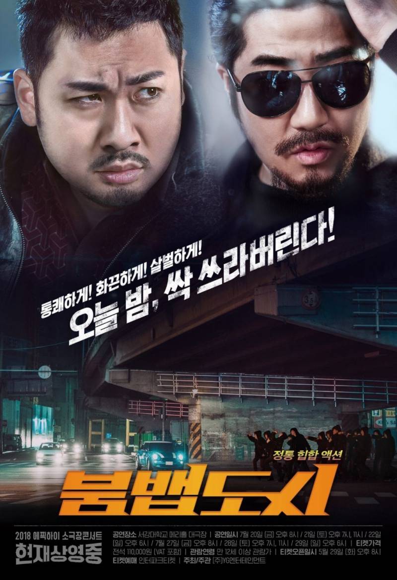 포스터 찍으려고 콘서트 하는거 같은 에픽하이.. | 인스티즈