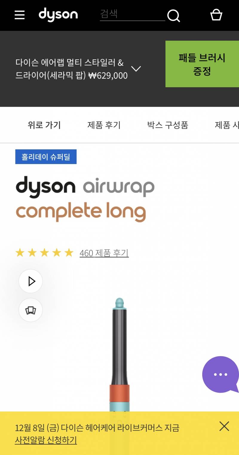 [잡담] 다이슨 다들 사는거 이거 맞아? | 인스티즈