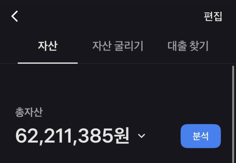 [잡담] 익들 지금 토스에 전재산 얼마이써? | 인스티즈