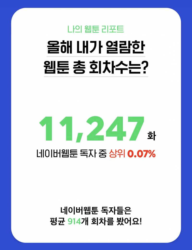 [잡담] 나 웹툰 많이 본다 하는 사람 들어와바 | 인스티즈