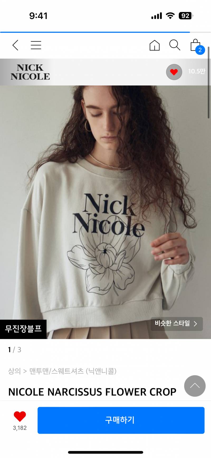 [잡담] 나 패고인데.. 좀 도와줘 | 인스티즈