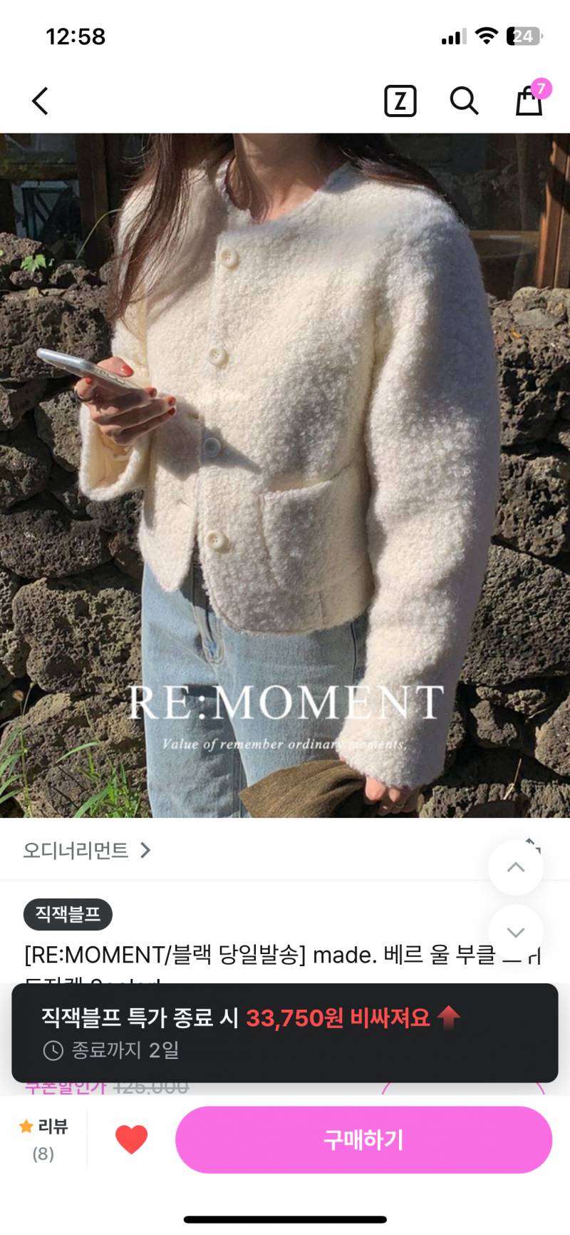 [잡담] 나 아우터 산다..! 진짜..!! | 인스티즈