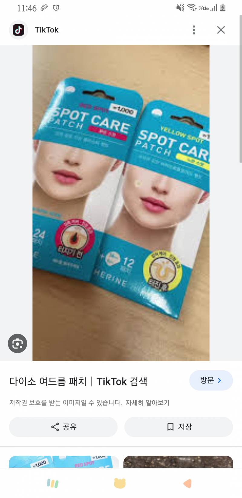 [잡담] 여드름 패치 자주사는익들 다이소에서 이거개추천 | 인스티즈