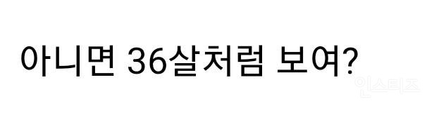 박서준 36살 치고는 동안인지 아닌지 논란 | 인스티즈