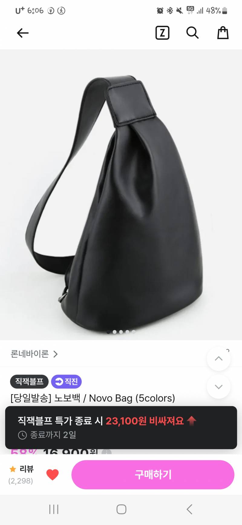 [잡담] 여익들아 너희 이런 가방 있어???? | 인스티즈