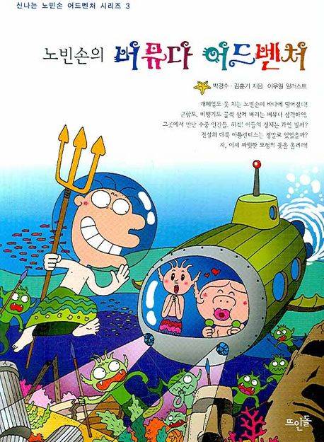 [잡담] 요 만화책 아는 익들?? | 인스티즈